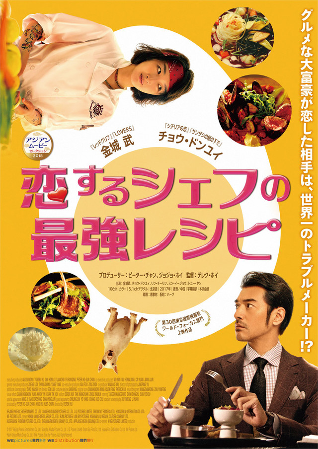 Takeshi Kaneshiro Dolphin 金城武 Fan Site